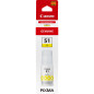 Cartucho tinta canon amarillo gi - 51y 70ml 7700 paginas Cartucho tinta canon amarillo gi - 51y 70ml 7700 paginas