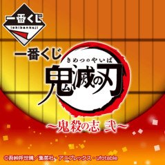 Ichiban kuji banpresto kimetsu no yaiba risoluzione il secondo lotto 78 articoli coupon sorpresa