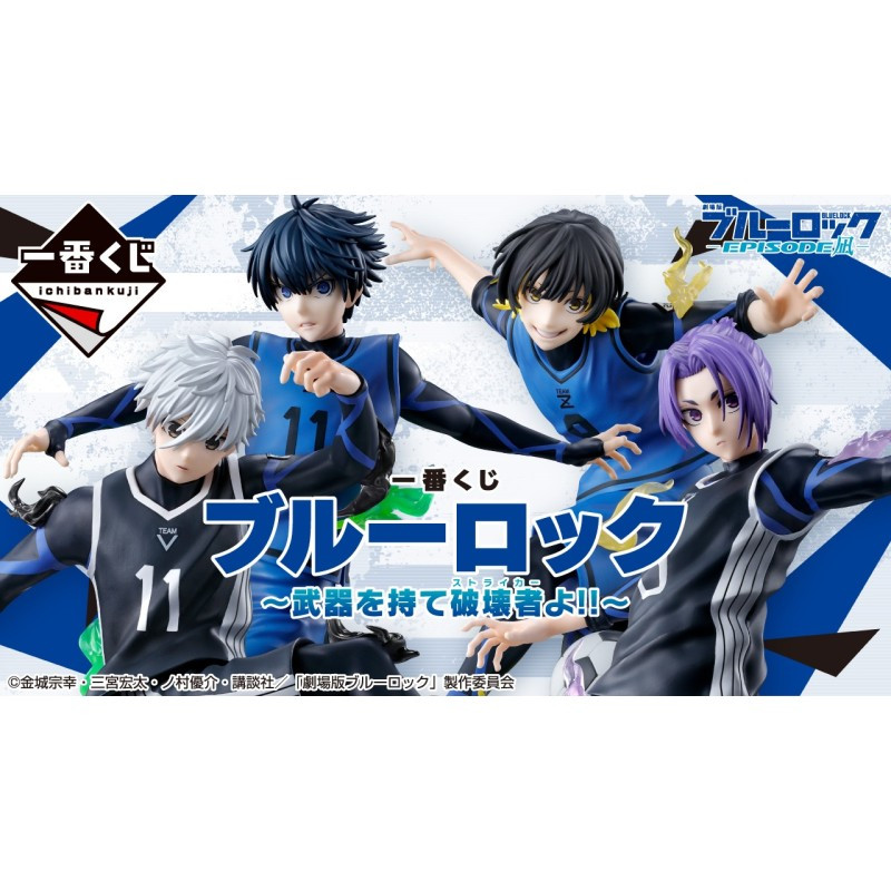 Ichiban kuji banpresto blue lock prendi le armi attaccante